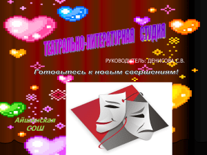 upload/images/files/театр