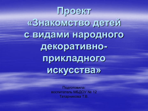 Пионеры-герои Великой Отечественной войны Подготовила