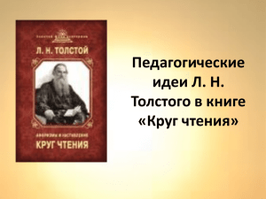 Исследовательская работа по литературе на тему: «Круг чтения