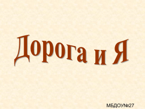 По городу, по улице Не ходят просто так: Когда не знаешь