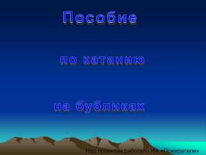 Над проектом работало ИА «Пожиратели»