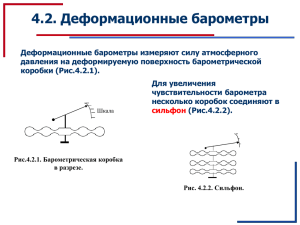 (Рис.4.2.2).