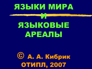 Вершинное/зависимостное маркирование