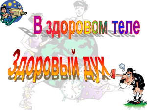 Документ4779967 4779967