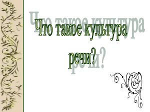 Что такое содержательность речи?