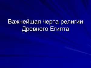 Пирамида фараона Джосера Зодчий Имхотеп Древнее царство