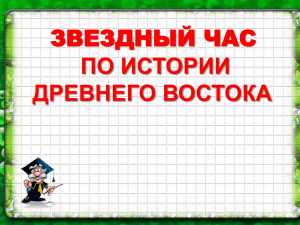 "Звездный час". Руководитель Тахтаулова Н.В.