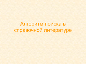 Как найти нужную информацию в энциклопедии?