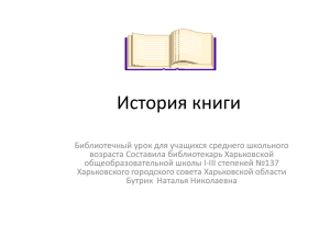 История книги