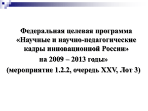 курс лекций «Особенности термического анализа