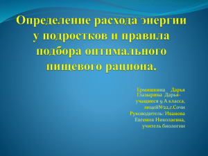 Ермишкина Дарья, Глазырина Дарья 9А класс Лицей №22