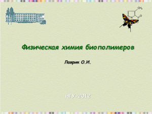 реакция с двумя субстратами