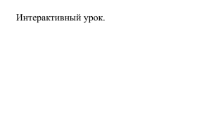 Урок истории по теме "Средневековое общество"