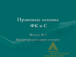 Модуль 3.