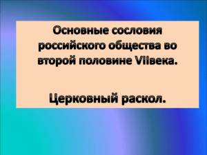 Белые слободы