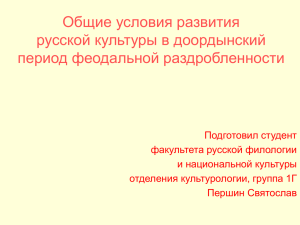 Причины феодальной раздробленности Выделяют четыре