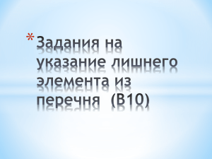 Ниже приведён перечень терминов. Все они, за исключением