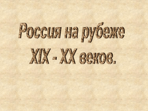 Основные феодально-крепостнические пережитки в России.