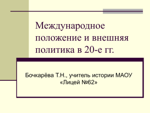 Полоса признания» СССР. 4. Соглашения со странами Востока