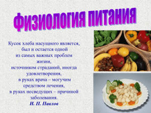 Кусок хлеба насущного является, был и остается одной из самых важных проблем жизни,