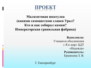 ПРОЕКТ