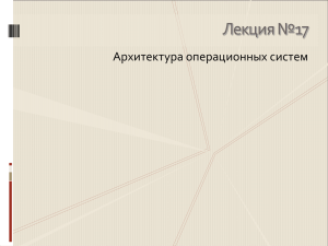 Принцип независимости программ от внешних устройств