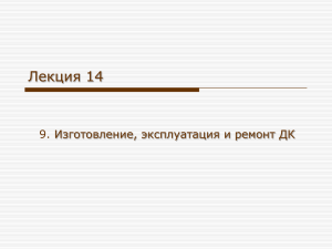 Изготовление деревянных конструкций.