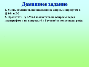 Тема: Коренной перелом в ходе Второй мировой войны Ответь