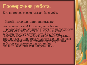 "В городе богини Афины". 5 класс