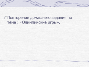 "Победа греков над персами в Марафонском сражении".