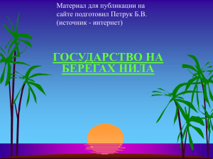 4.Что такое «государство»?