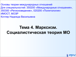 Мир-система