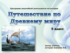 условиями работы в классно-урочной системе преподавания