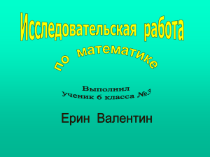 Документ4801134 4801134