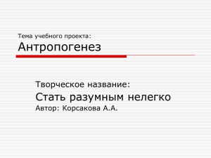 Сравните общественных насекомых, стадо обезьян и