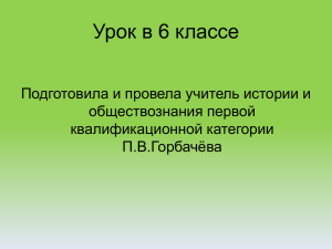 Природа и люди Древней Индии. Презентация. Горбачёва П.В.