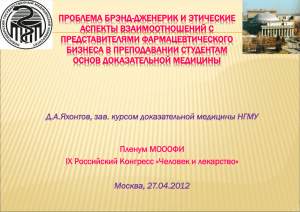 Яхонтов Давыд Александрович. (Новосибирск) «Проблема «