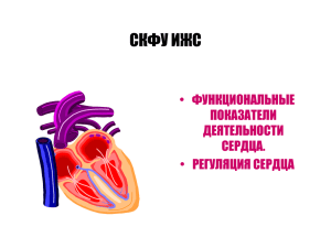 Внутрисистемные рефлексы