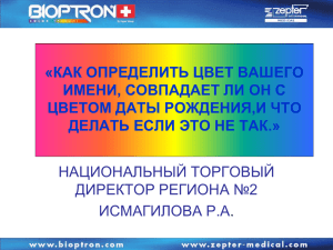 Как определить цвет вашего имени, совпадает ли он с цветом