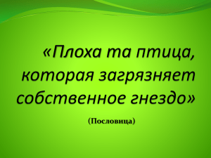 Презентация экологические проблемы