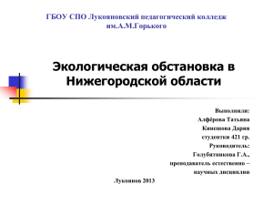 Выбросы вредных веществ в атмосферу от предприятий и