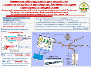 Воздухонагреватели на альтернативном виде топлива