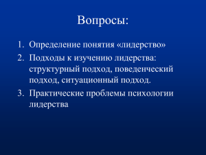 (сильная выраженность ориентации на задачу +