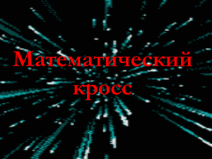 Сколько будет нулей в конце произведения чисел