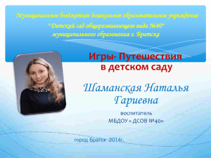 Муниципальное бюджетное дошкольное образовательное учреждение &#34; Детский сад общеразвивающего вида №40&#34;