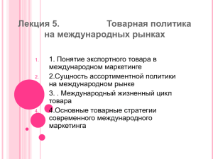 Прецентация. Лекция 5.