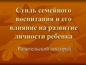 Искусство наказывать и прощать