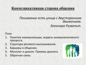 Презентация 10.