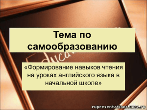 Тема по самообразованию