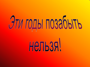 Разработка классного часа, посвященного 9 мая